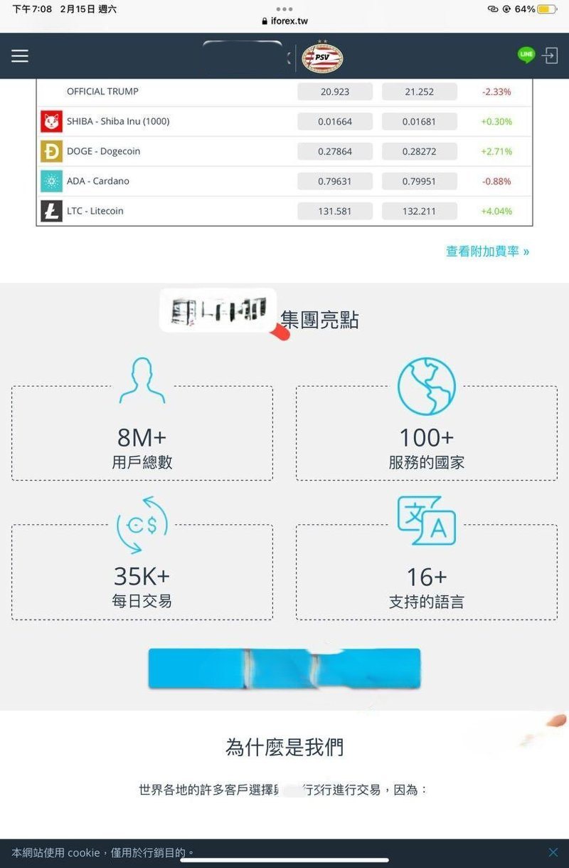 林姓男子等5人涉嫌替詐騙集團架設假投資網站，向125人騙走6千萬元，刑事局拘提移送。記者李奕昕／翻攝