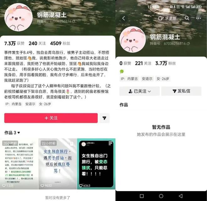 男子在青岛海之恋公园辱骂女游客?警方通报