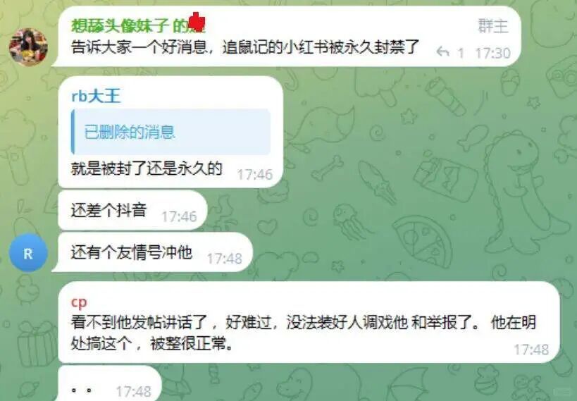 根据电报群聊天记录,的确有偷拍者伪装粉丝与周宁河互动