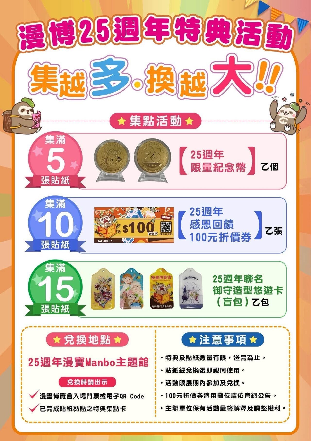 圖片來源:漫畫博覽會提供