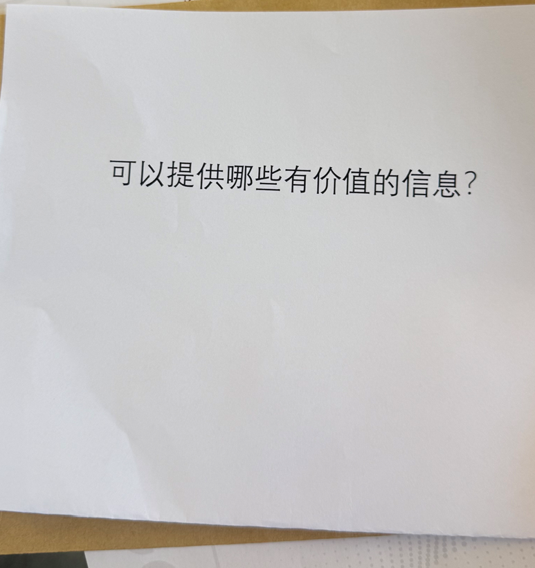 信封里的内容 图源：张帆提供