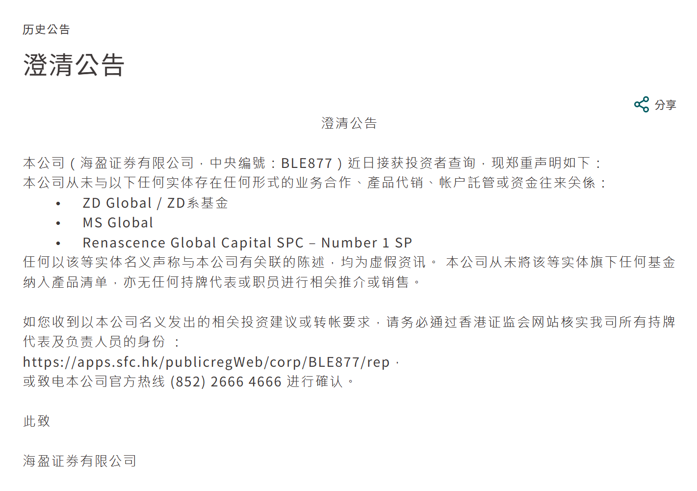 图源:海盈证券