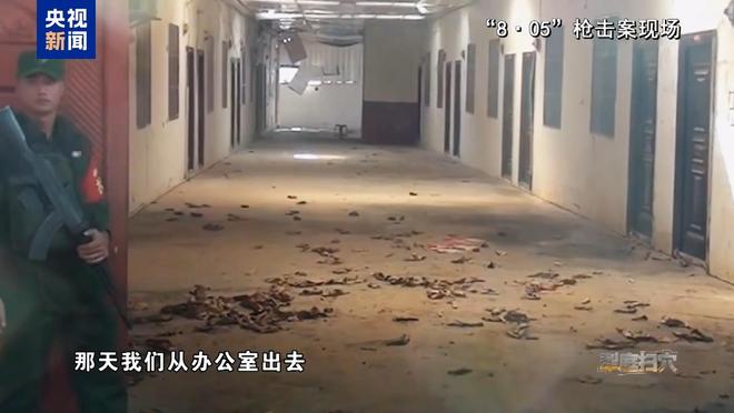 视频丨“近距离用AK47连发射击,说杀就杀” 一个伤疤揭开跨国大案