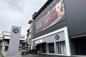 深耕雙北市場 全新Volkswagen中和展示暨服務中心啟用