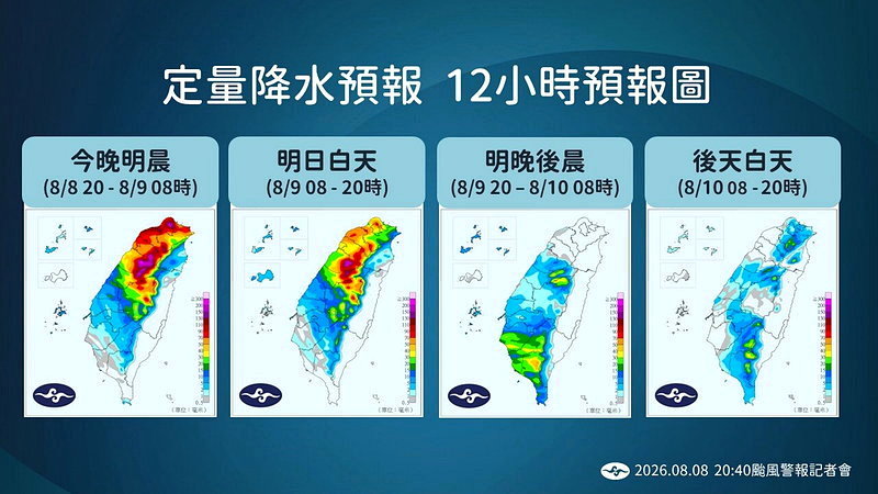 今晚至明天將是<a href='/search/tagging/2/白海豚颱風' rel='白海豚颱風' data-rel='/2/259334' class='tag'><strong>白海豚颱風</strong></a>影響台灣最劇烈的時刻。圖/氣象署提供