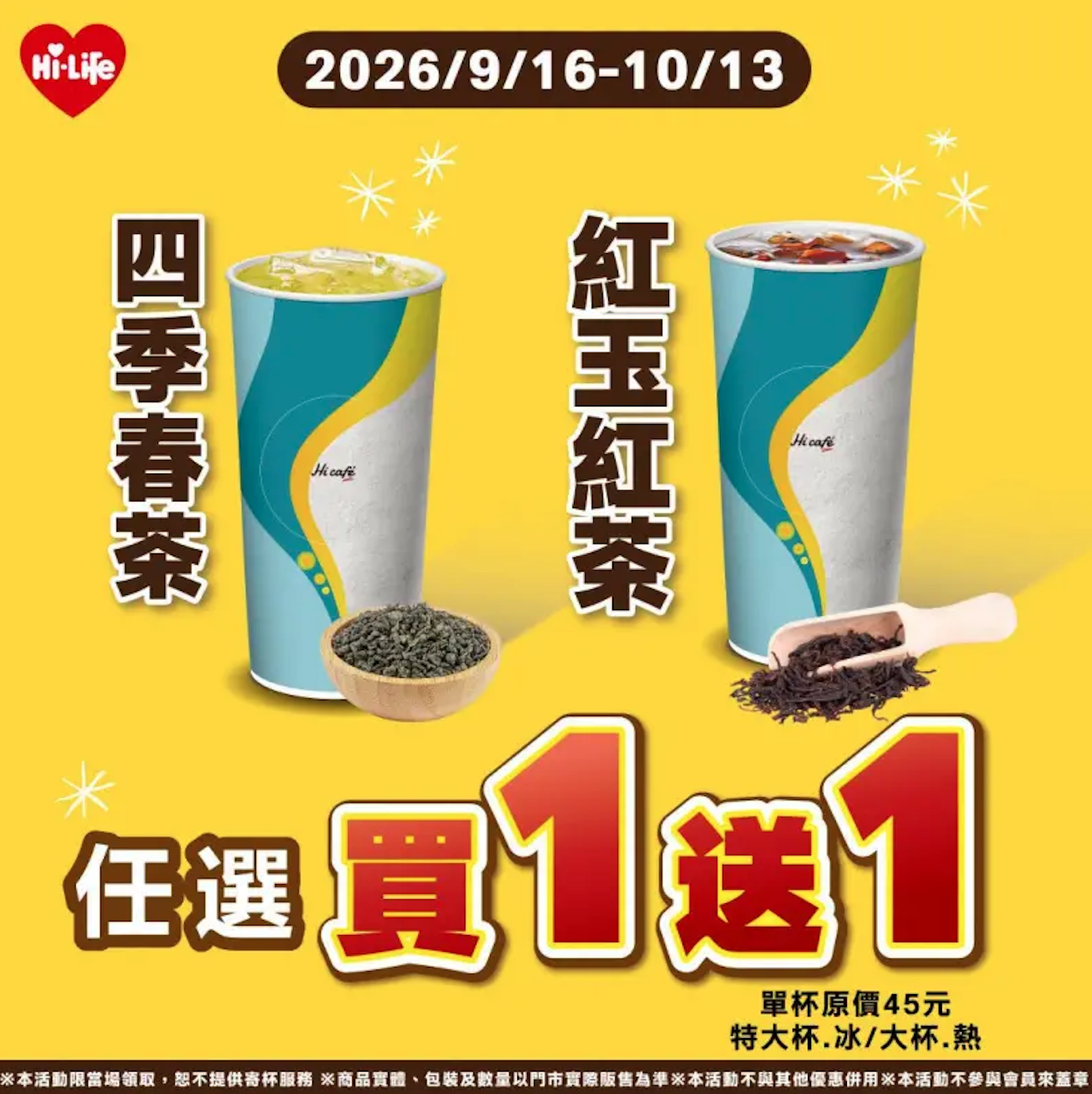 圖片來源:萊爾富