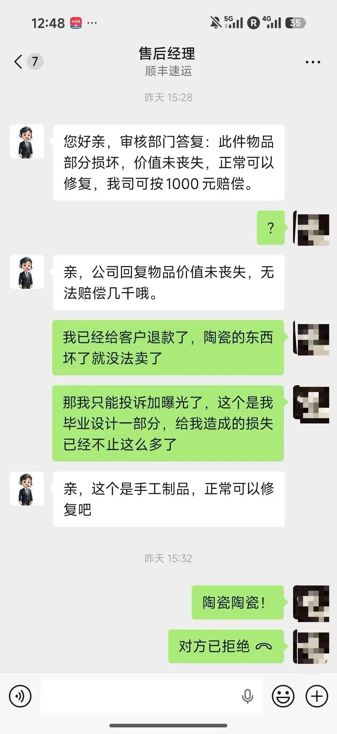 此前工作人员称仅赔偿1000元