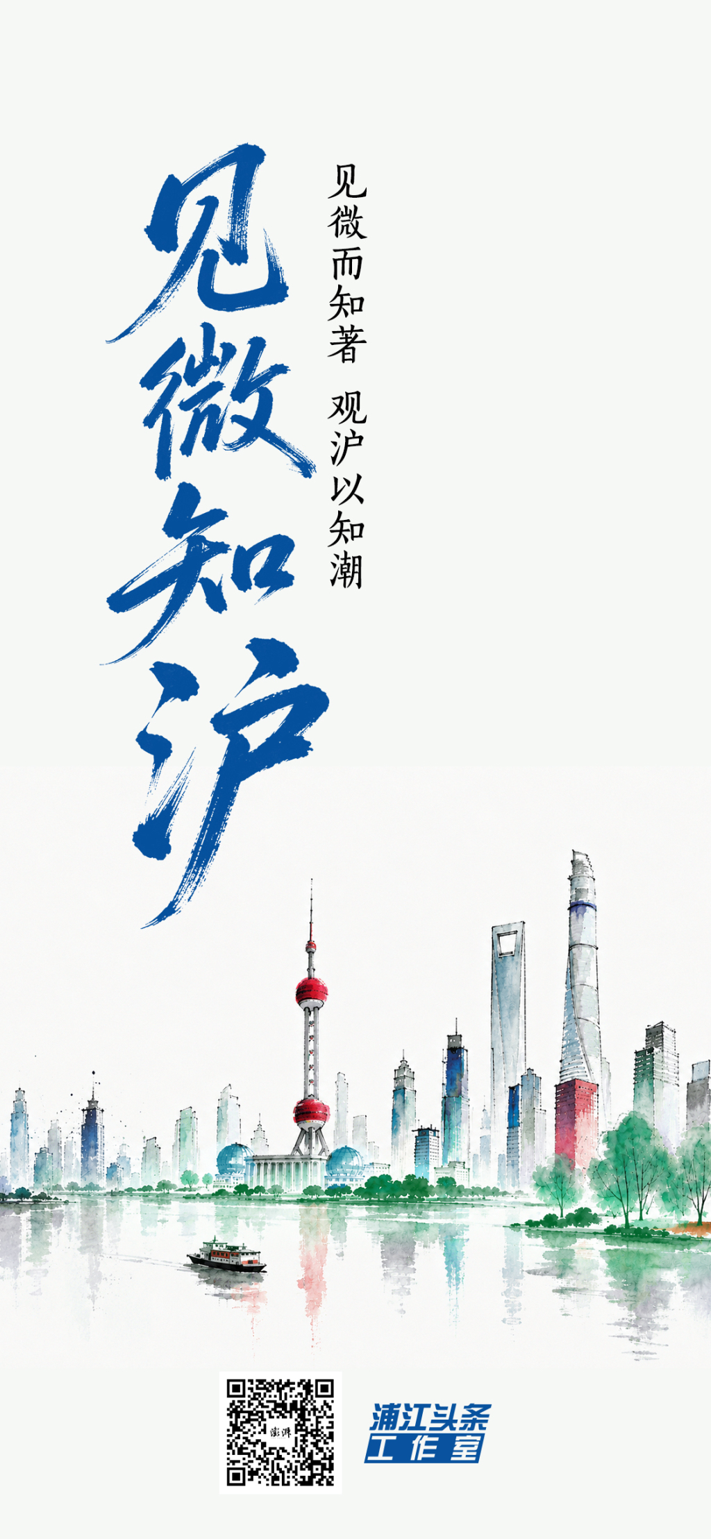 见微知沪｜一只“小狗”身上的长期主义