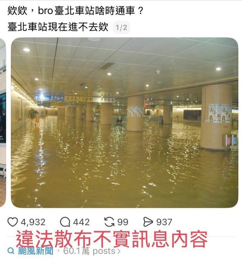犯嫌散布不實訊息內容截圖。記者廖炳棋／翻攝