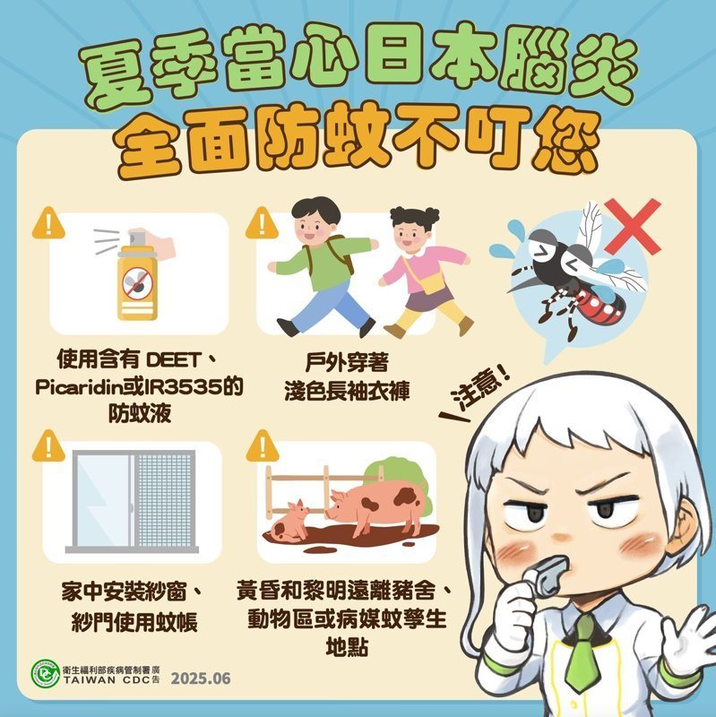 雲林縣出現今年首例日本腦炎個案，衛生局呼籲，民眾儘量避免於清晨或傍晚等病媒蚊活動時段，在豬舍、其他動物畜舍等病媒蚊高風險場所活動。圖／雲林縣衛生局提供
