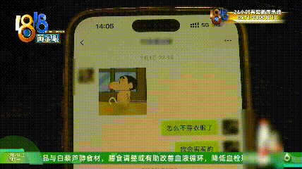 男子称开女同事玩笑后被扇耳光还遭开除:我们经常会开黄腔,她仍正常上班,这不公平;调解协议写明女方认为其“造黄谣”