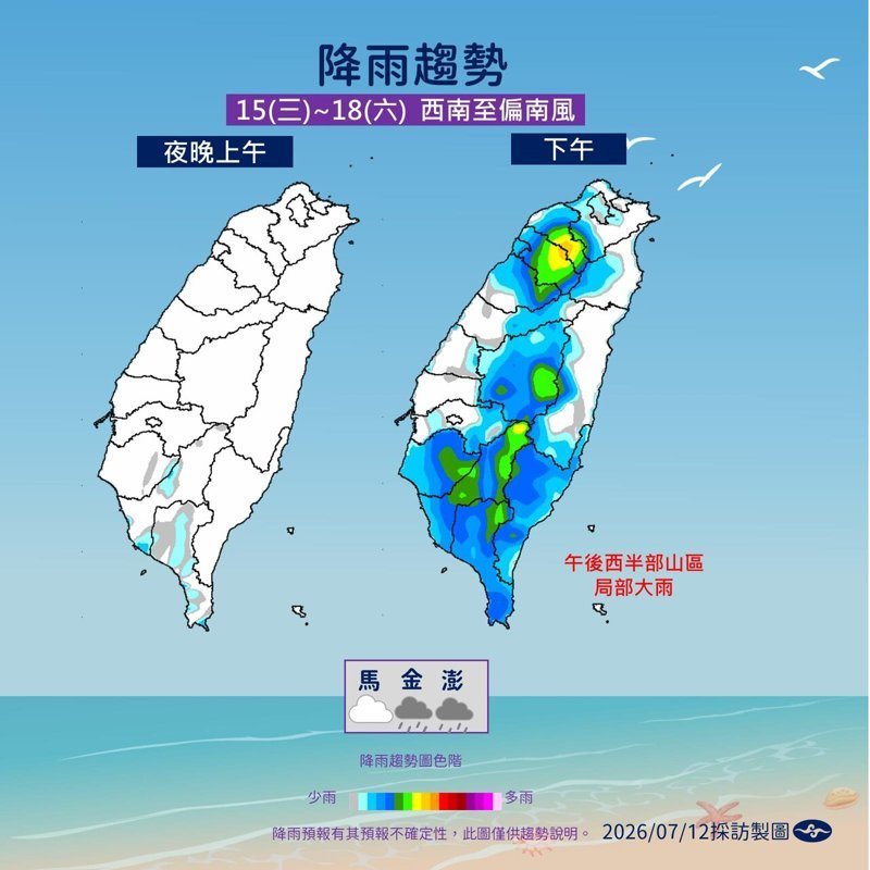 未來降雨趨勢。圖/中央氣象署提供