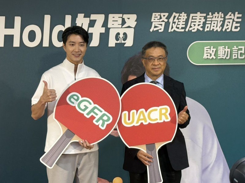 台灣腎臟醫學會邀請前桌球國手江宏傑擔任「Hold腎衛教大使」,與台灣腎臟醫學會秘書長方德昭共同推動eGFR及UACR「1+1」雙指標檢查,希望民眾及早預防。王柏芸/攝影