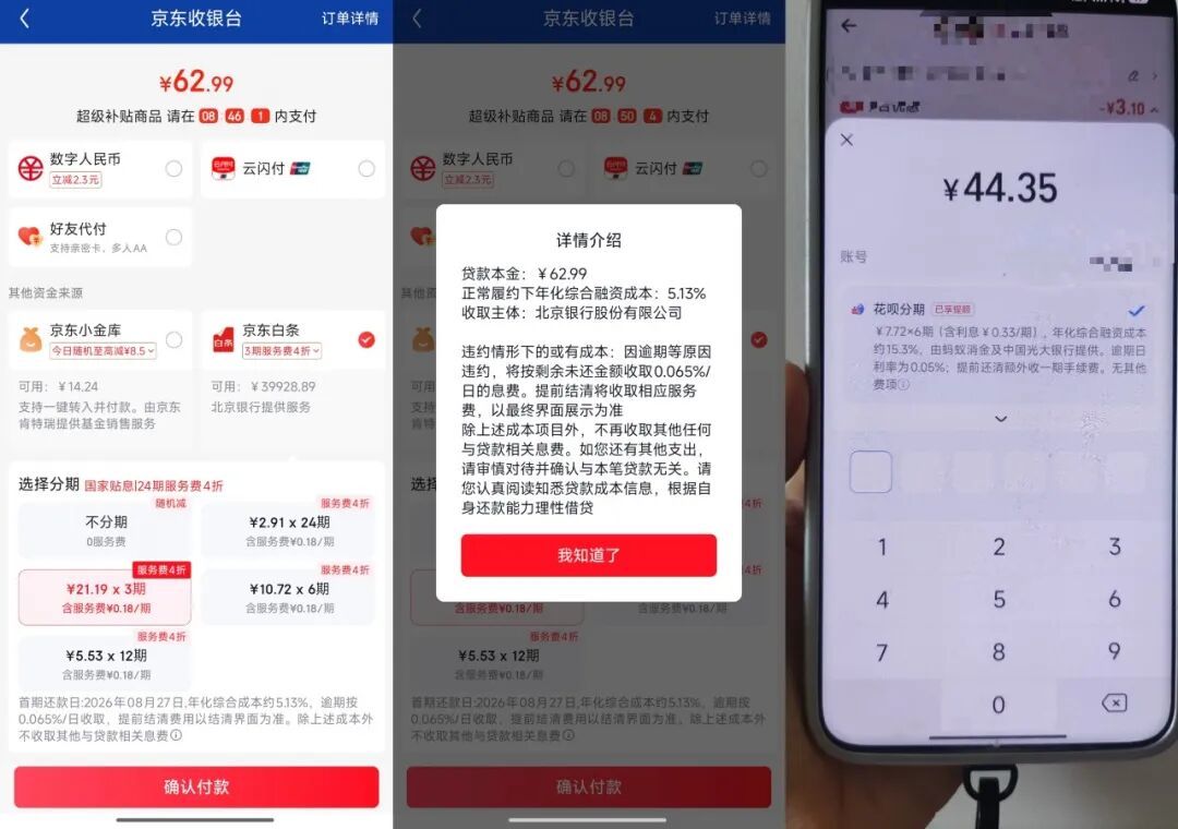 截图自京东和淘宝App