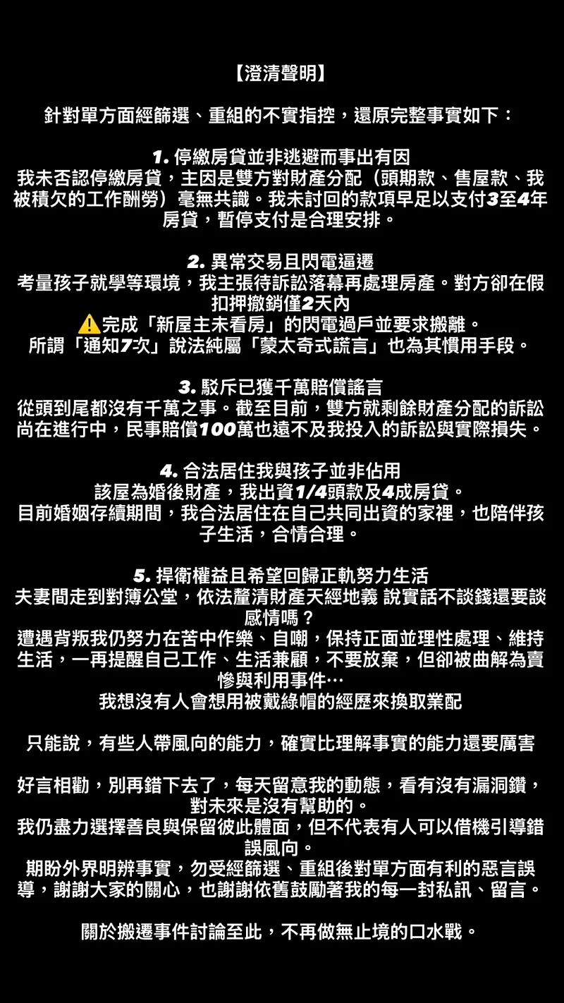 范姜彥豐發出聲明反擊。 圖／擷自IG