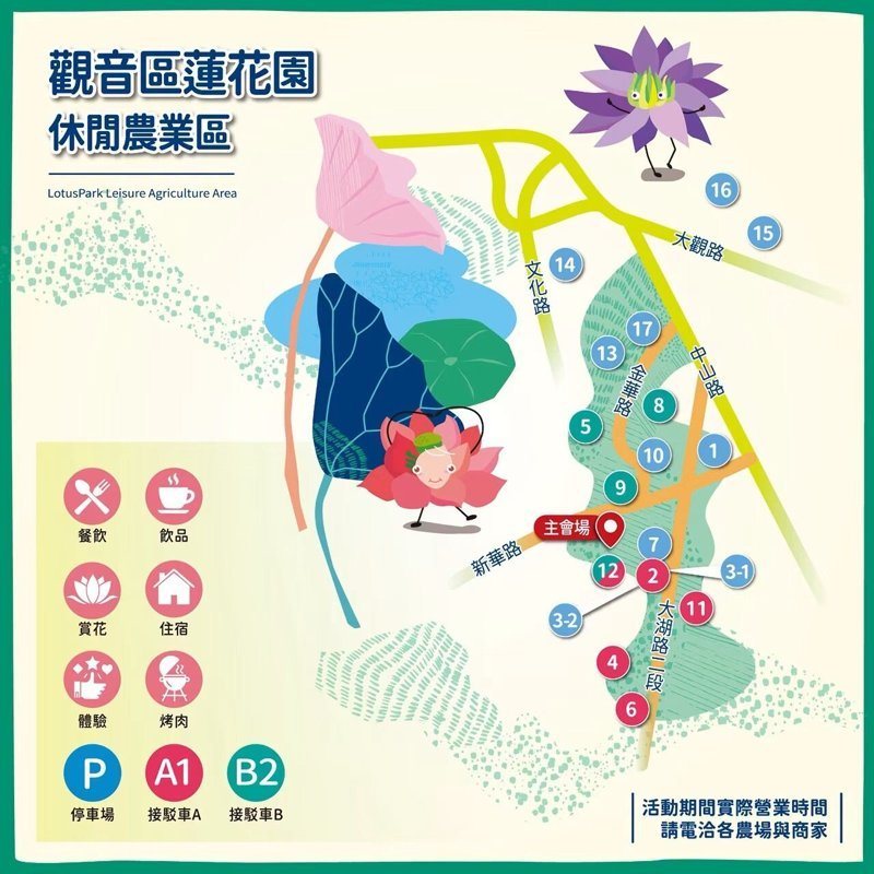 圖/桃園市政府農業局提供