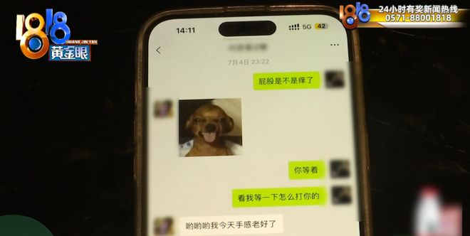 男子称开女同事玩笑后被扇耳光还遭开除：我们经常会开黄腔，她仍正常上班，这不公平；调解协议写明女方认为其“造黄谣”