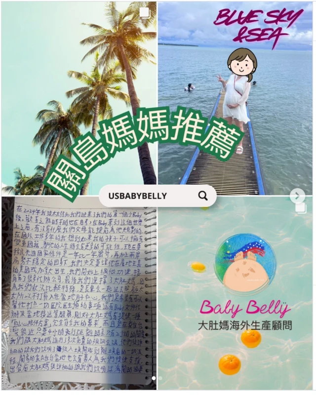 怀孕孕妇及投书