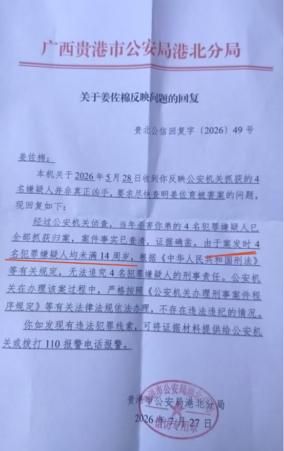 △当事人供图。