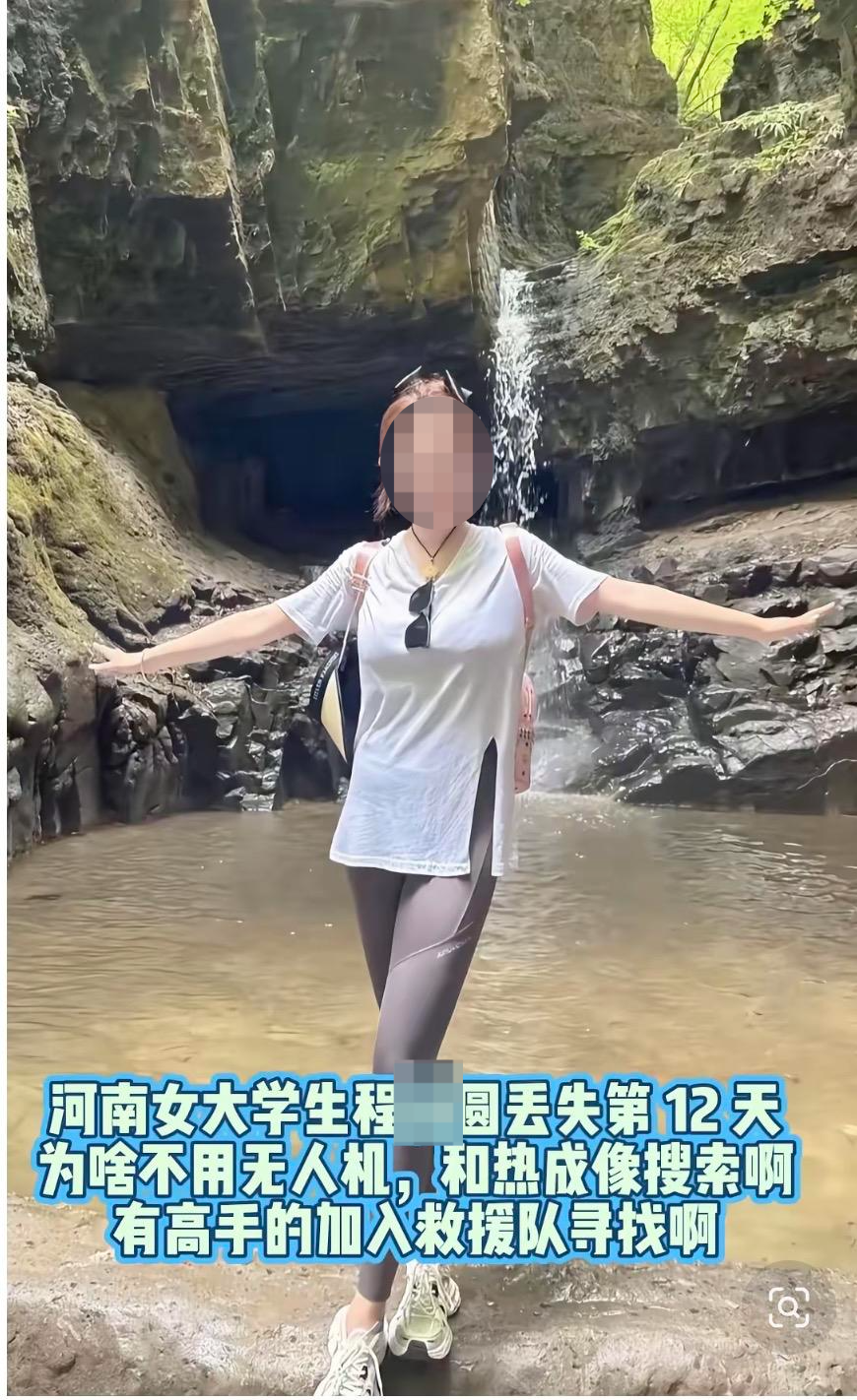 ▲程某圆生前照 图据网络