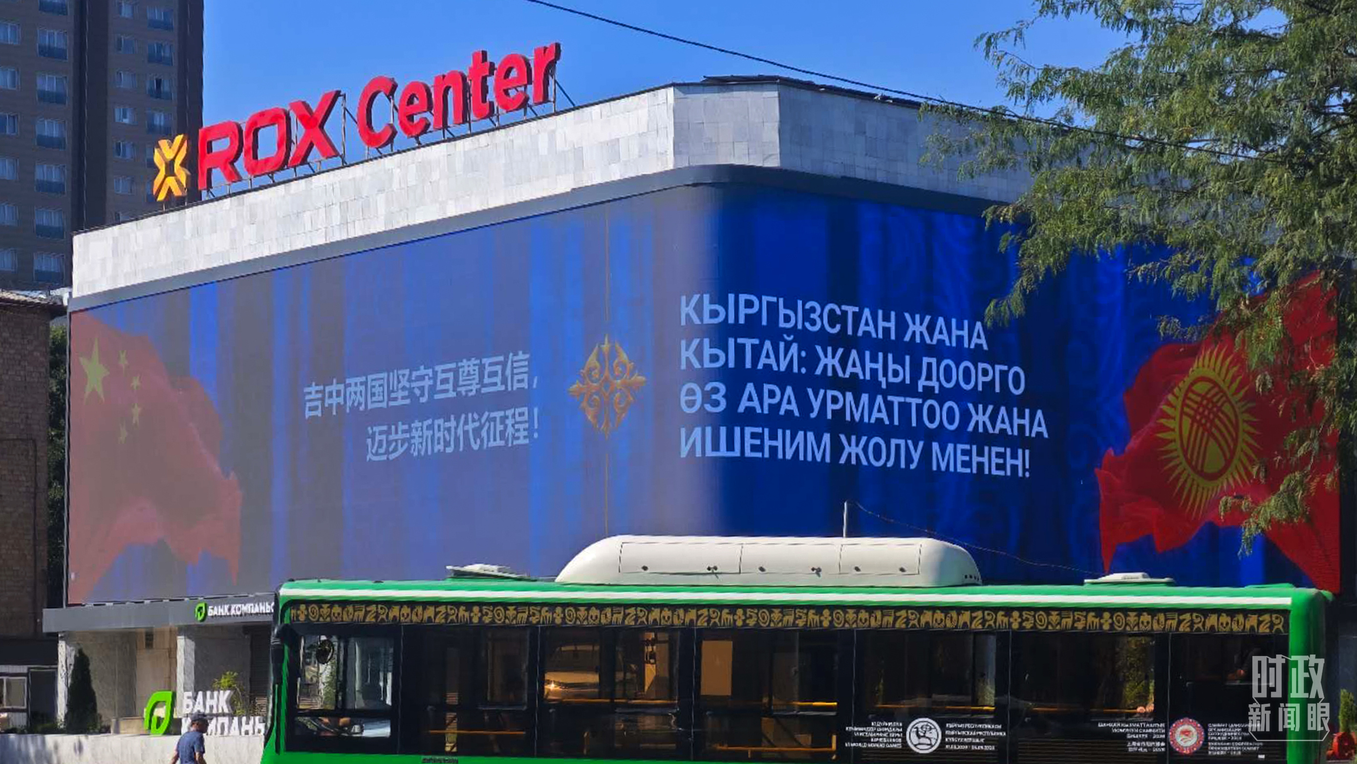 △比什凯克街头。（总台央视记者耿小龙拍摄）