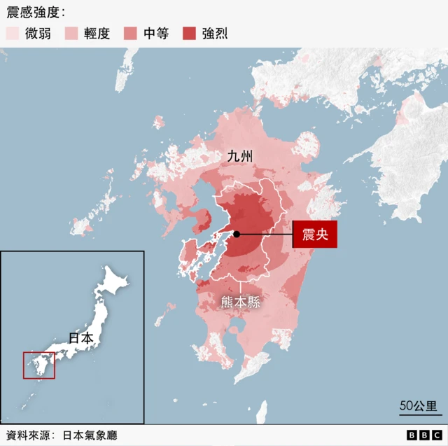 日本九州地图,显示所报告的地震震动强度。阴影由弱(极浅粉红色)至强(深红色)不等,其中最强震动集中于九州中部熊本附近标示的震央周边地区。