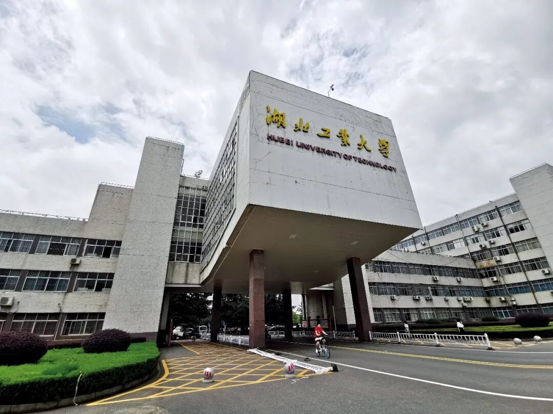 湖北工业大学一角 图/视觉中国