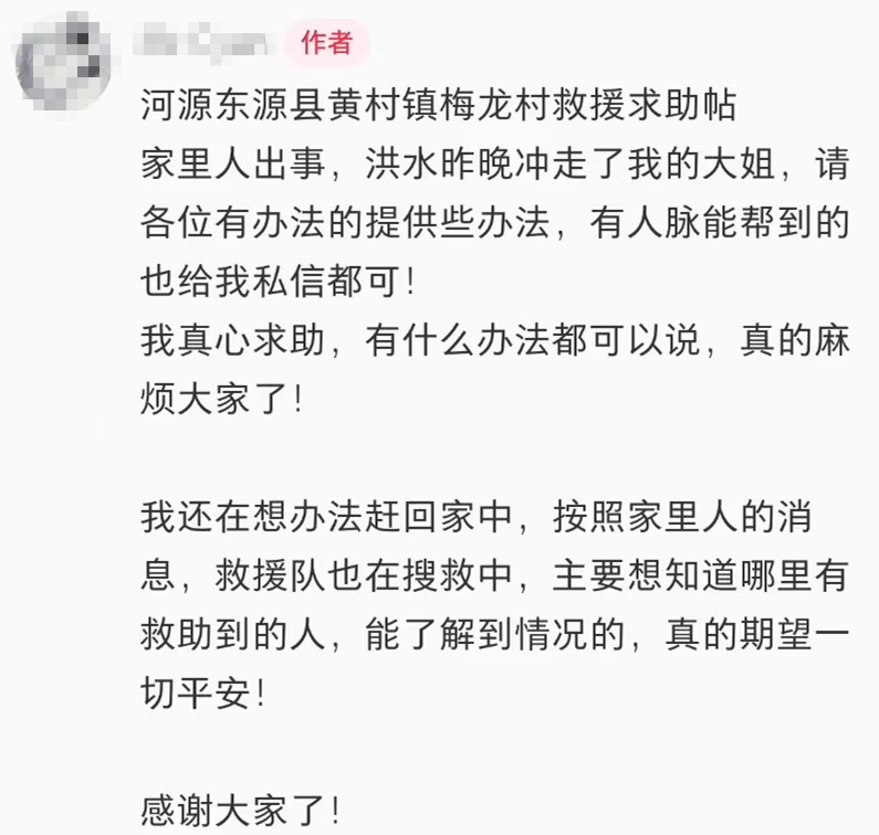 △网友发布求助帖。图/发帖人