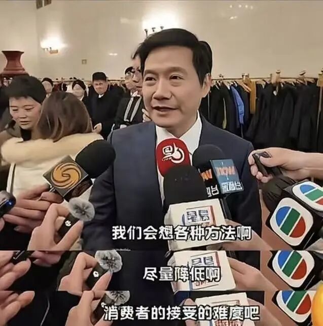 面对记者追问,雷军表示尽量考虑消费者预期