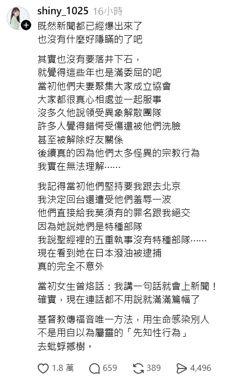 曾與五熊交情深厚的歌手好友晨星,在社群平台Threads上發文,首度對外揭露雙方過往的相處內幕。圖/翻攝自threads