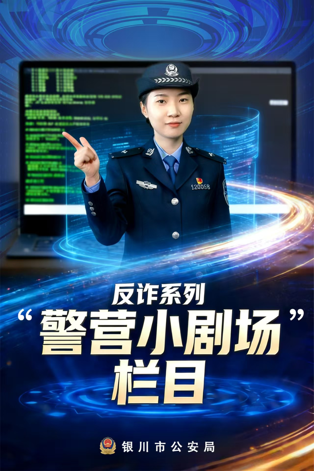 “警营小剧场”把真实的案子搬上屏幕(主办方供图 央广网发)