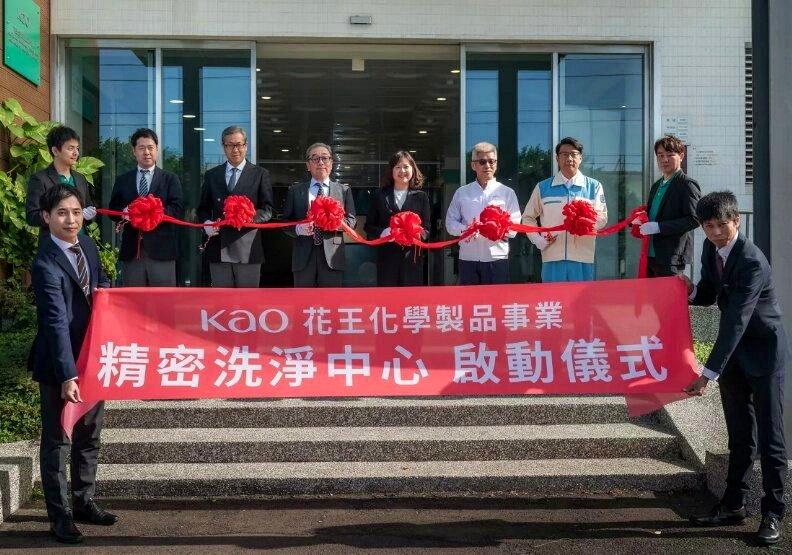 花王化學製品事業 精密洗淨中心。取自花王官網