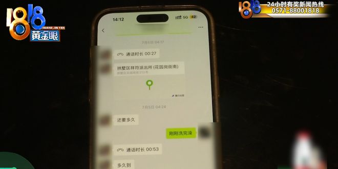男子称开女同事玩笑后被扇耳光还遭开除:我们经常会开黄腔,她仍正常上班,这不公平;调解协议写明女方认为其“造黄谣”