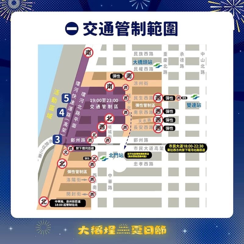 圖片來源:大稻埕夏日節官網