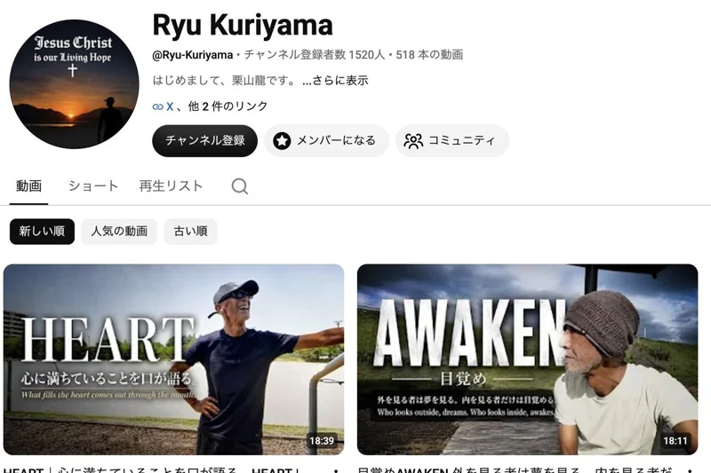 日本AV界歷史上最惡名昭彰的「Bakky事件」主謀栗山龍出獄後轉型當YouTuber 惹眾怒,引網友號召檢舉其頻道。圖/截自YouTube