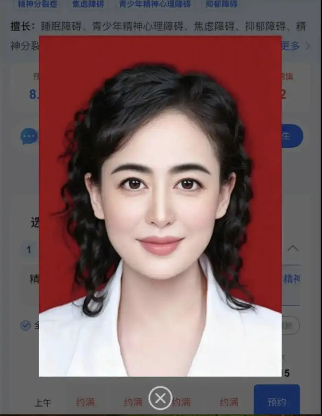 挂号信息平台更换后的照片。