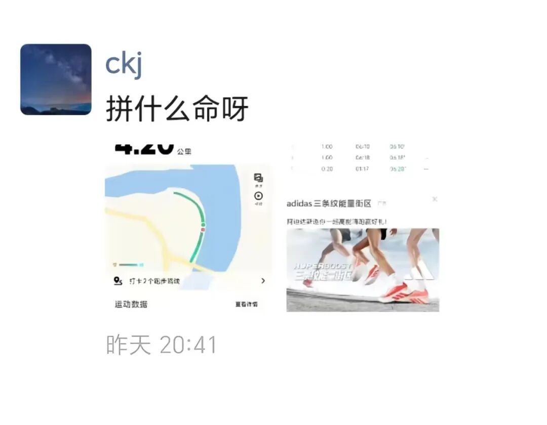 △池坷杰的最后一条朋友圈。