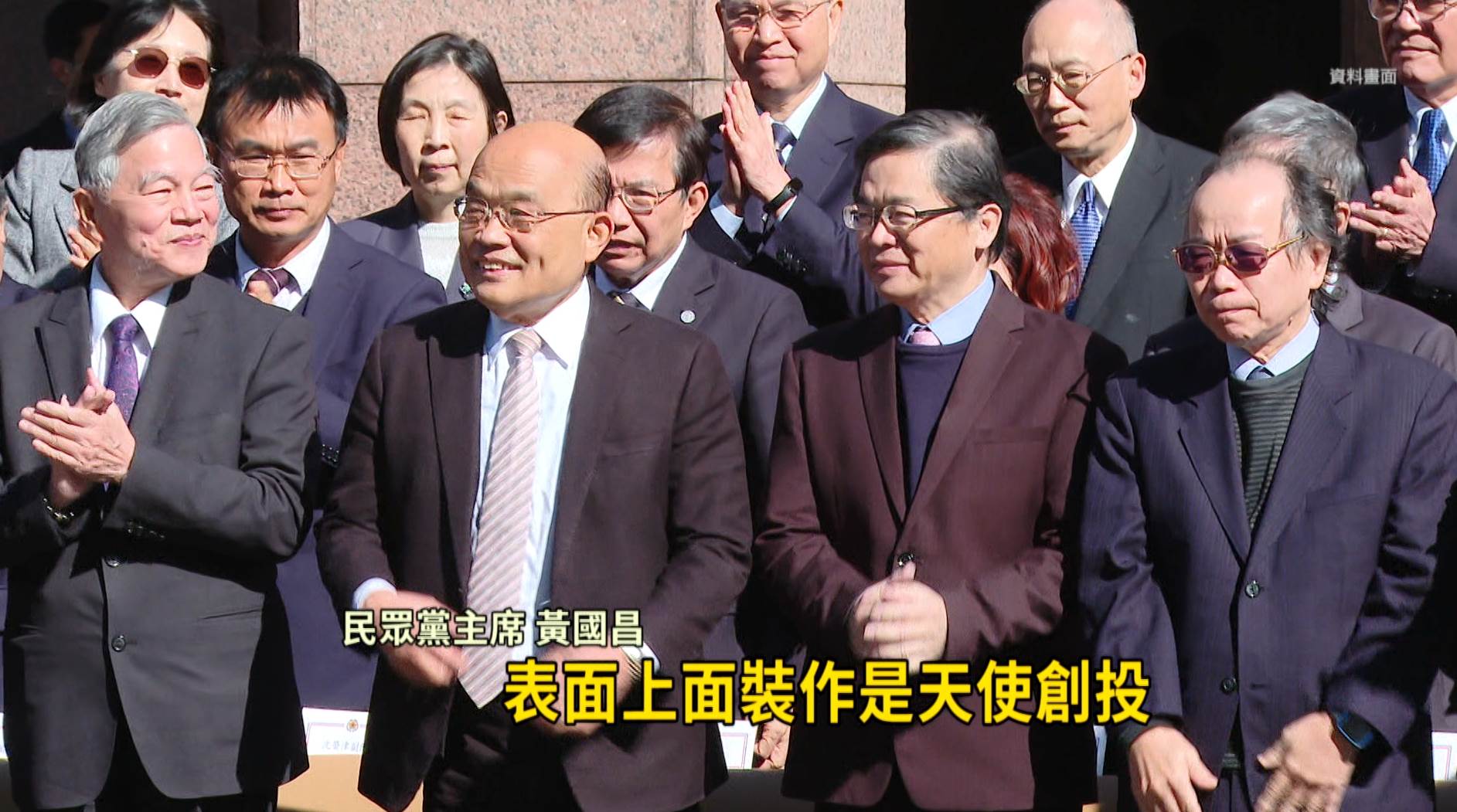 黃國昌表示，蘇貞昌當時以「用人唯才」為由更換公股銀行高層，隨後便接連投資女兒的公司。（圖／東森新聞）