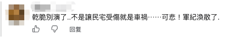 演习首日发生意外事故:台空军一架F-16战机降落时偏离并冲出跑道