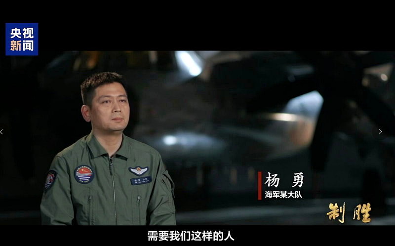 央視播出影片「制勝」，中共空軍試飛員楊勇講述空警-600的試飛細節。圖／截自央視新聞
