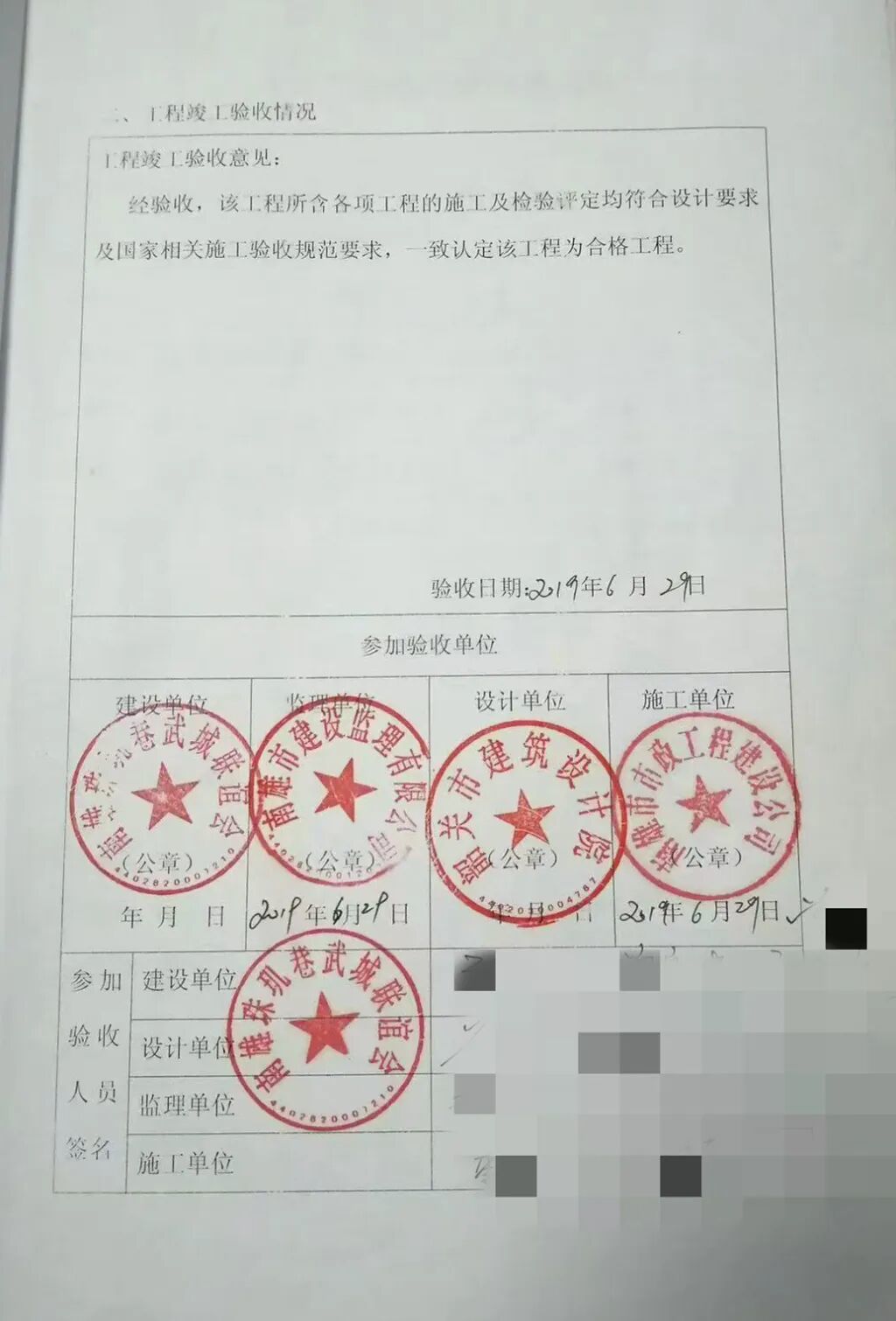 曾氏大宗祠曾通过竣工验收。 受访者 供图