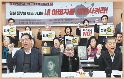2025年12月23日,韩国被强征劳工受害者家属、太平洋战争受害者赔偿推进协议会、民族问题研究所等市民团体代表在首尔举行的记者会后高呼抗议口号。李镇旭摄(影像中国)