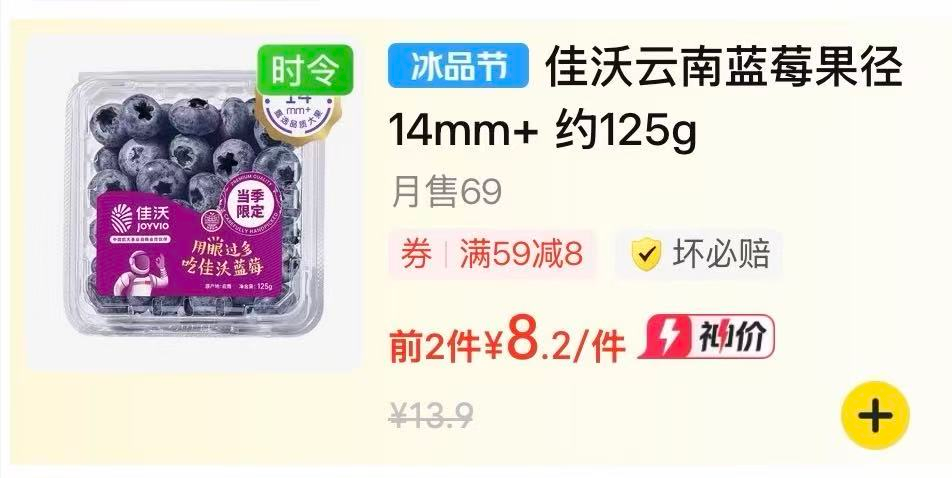 图源：电商平台截图