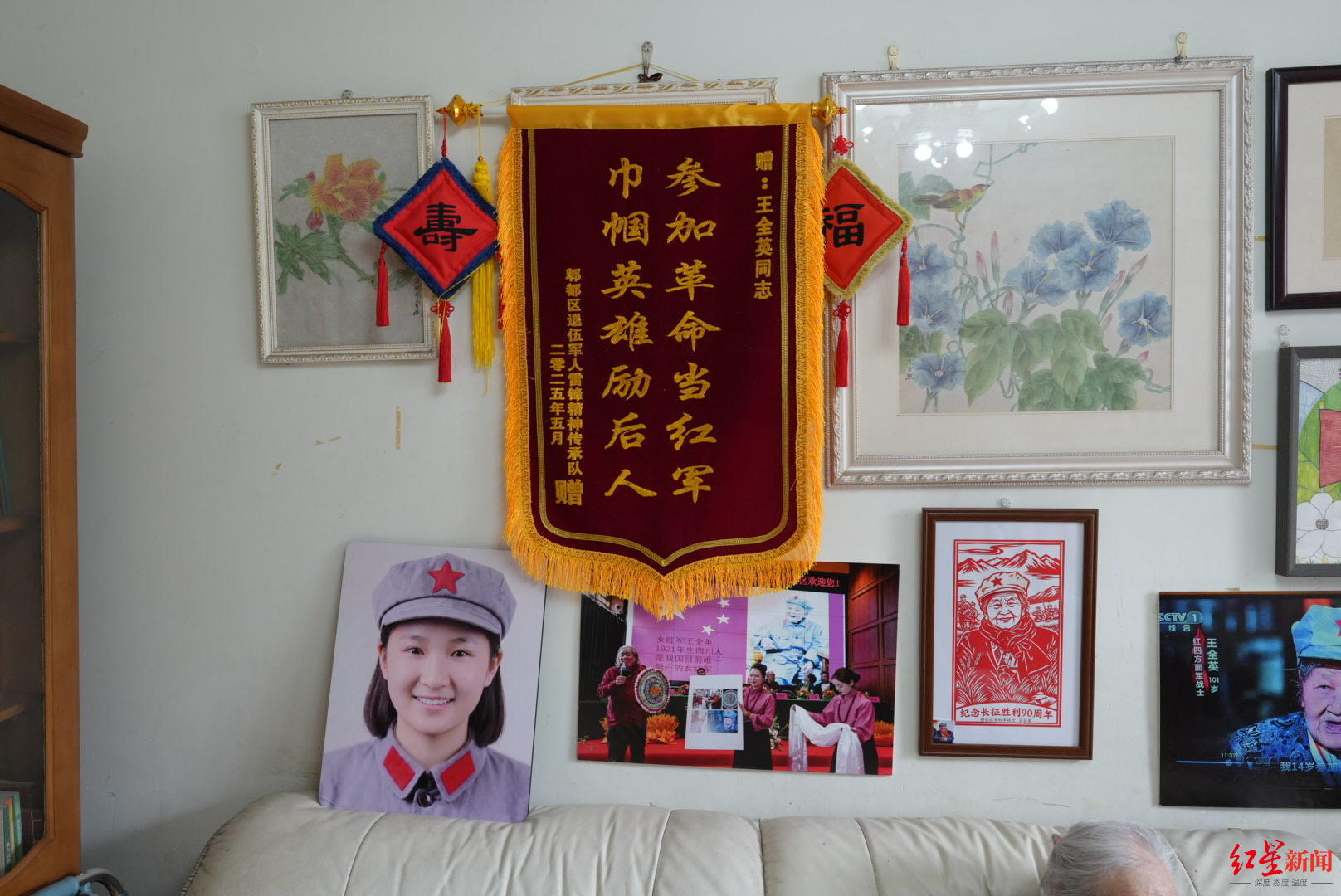 王全英家里摆放的锦旗及纪念照