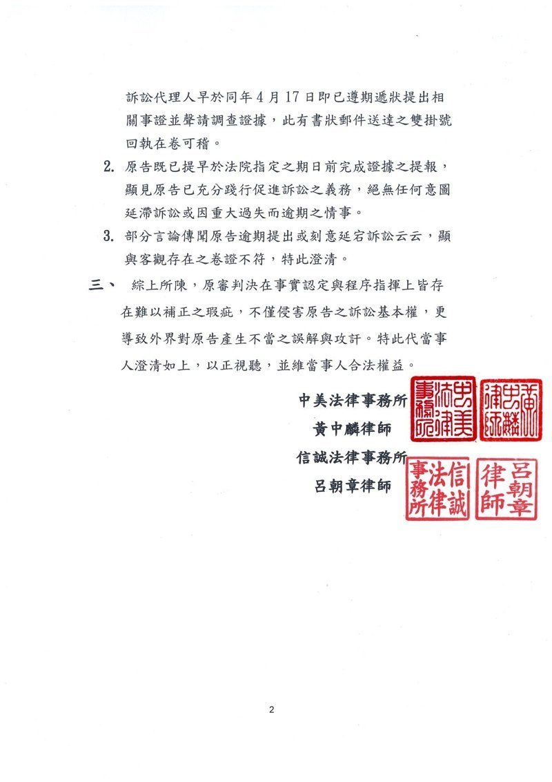 蔡姓女護校生遭吊車輾壓致死,蔡母請求賠償遭駁回,律師今發聲明澄清判決錯誤之處。圖/律師黃中麟提供