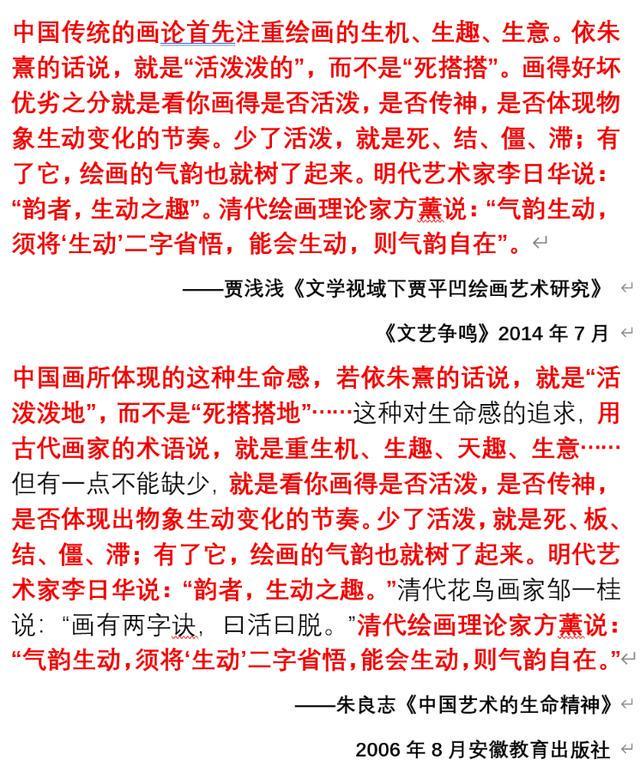 西北大学通报关于贾浅浅涉嫌学术论文抄袭等问题