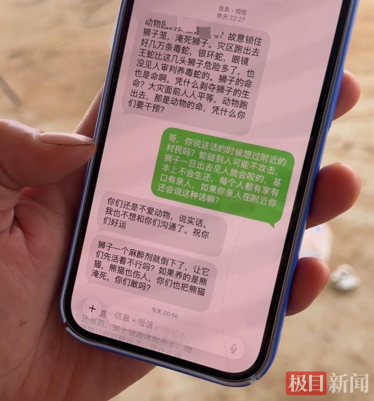 网友发来的质疑信息(极目新闻记者现场拍摄)