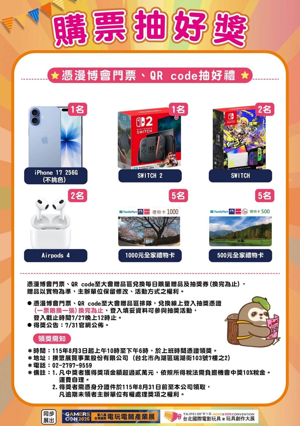 圖片來源:漫畫博覽會提供