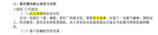 星宇股份处罚现“背锅侠”？61岁俞志明简历没有“人力资源总监”经历！此前公司员工称没有“人力资源总监”这个称谓