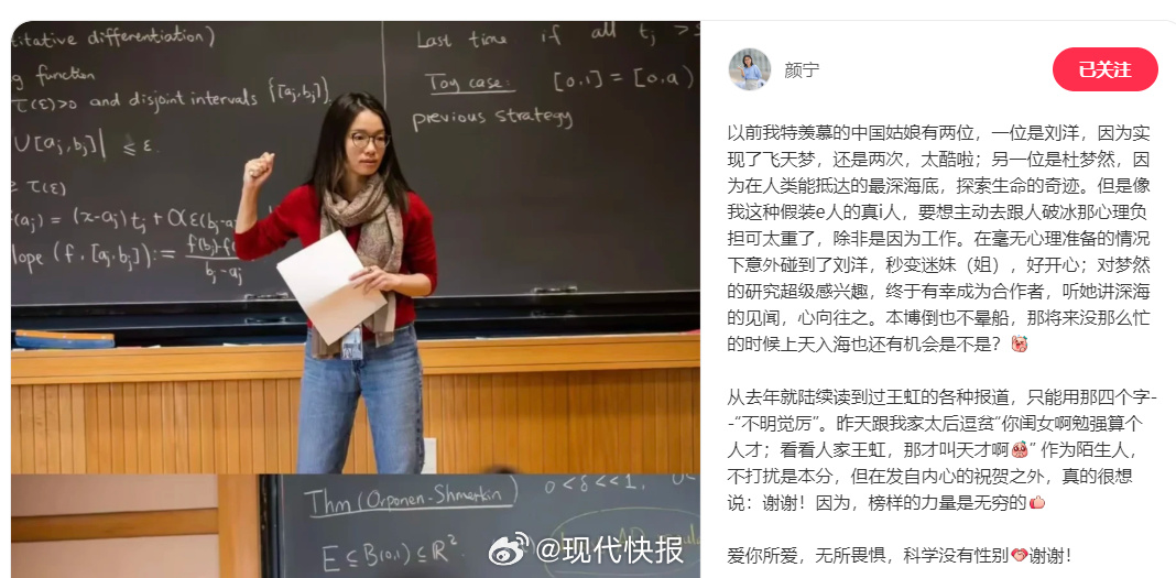 颜宁自评勉强算人才,王虹才是天才